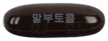 알부토콜연질캡슐 제품 사진