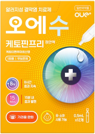 케토핀프리점안액(1회용)_(0.345mg/0.5mL) 제품 사진