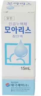 모아리스점안액_(15mL) 제품 사진