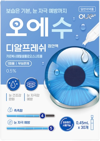 디알프레쉬점안액(1회용)_(2.25mg/0.45mL) 제품 사진