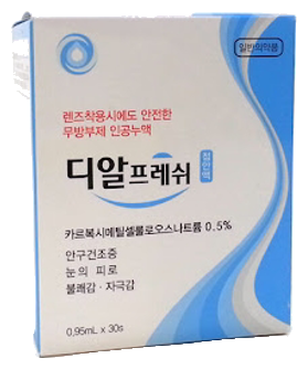 디알프레쉬점안액_(4.75mg/0.95mL) 제품 사진