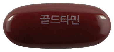 골드타민연질캡슐 제품 사진