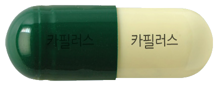 카필러스캡슐 제품 사진