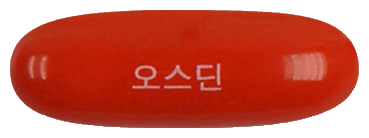 오스딘연질캡슐 제품 사진