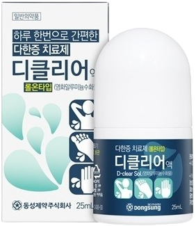 디클리어액 제품 사진