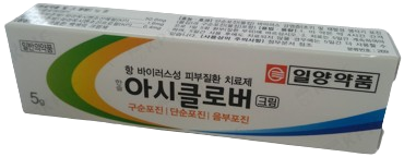 한솔아시클로버크림_(0.25g/5g) 제품 사진
