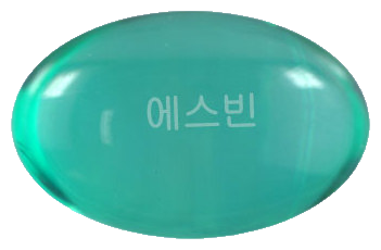 에스빈연질캡슐 제품 사진