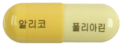 폴리아린캡슐 제품 사진