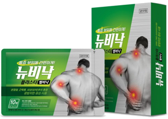 뉴비낙플라스타 제품 사진