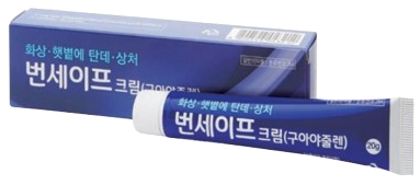 번세이프크림 제품 사진