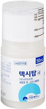 덱시탑시럽_(0.6g/50mL) 제품 사진