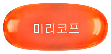 미리코프연질캡슐 제품 사진