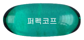퍼펙코프연질캡슐 제품 사진
