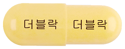 더블락캡슐 제품 사진