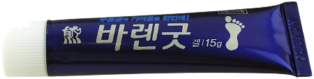 바렌굿겔_(15g) 제품 사진