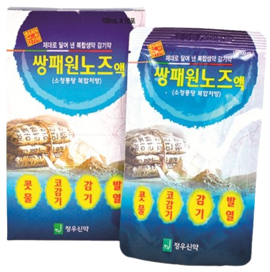 쌍패원노즈액_(100mL) 제품 사진