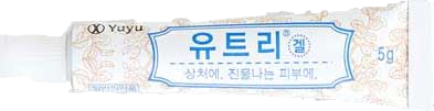 유트리겔 제품 사진