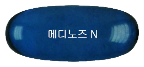 메디노즈연질캡슐 제품 사진