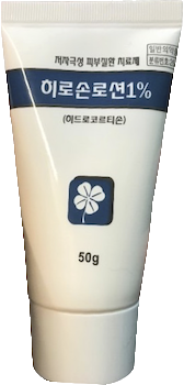 히로손로션1%_(0.5g/50g) 제품 사진