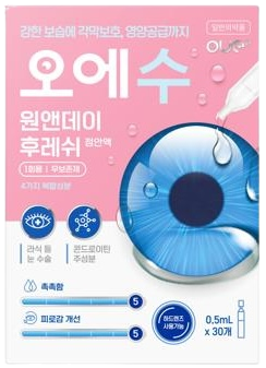 원앤데이후레쉬점안액(1회용)_(0.5mL) 제품 사진