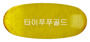 타이푸푸골드연질캡슐 제품 사진