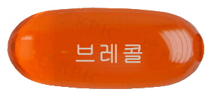 브레콜연질캡슐 제품 사진