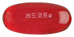 레드코프알파연질캡슐 제품 사진