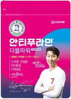 안티푸라민더블파워카타플라스마 제품 사진