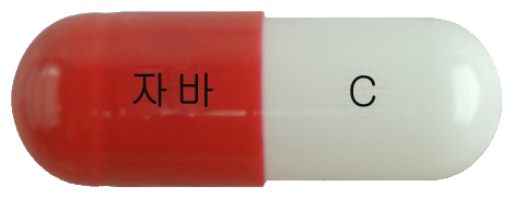자바코프씨캡슐 제품 사진