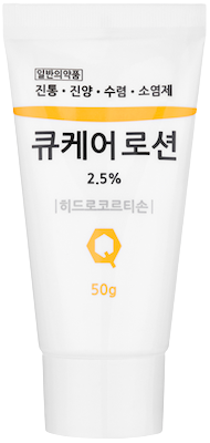 큐케어로션2.5%_(1.25g/50g) 제품 사진