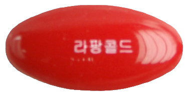 라팡콜드연질캡슐 제품 사진