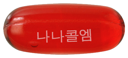 나나콜엠연질캡슐 제품 사진