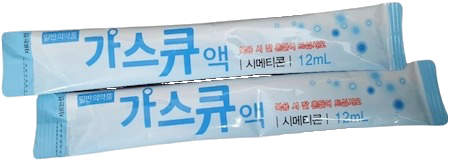 가스큐액_(0.24g/12mL) 제품 사진