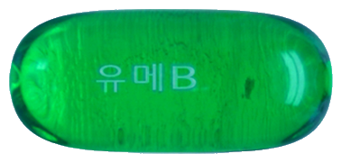 유메코연질캡슐 제품 사진
