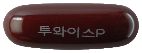 투와이스플러스연질캡슐 제품 사진