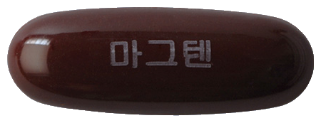 마그텐연질캡슐 제품 사진