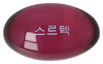 스르텍연질캡슐10mg 제품 사진