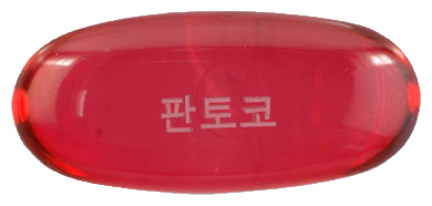 판토코연질캡슐 제품 사진