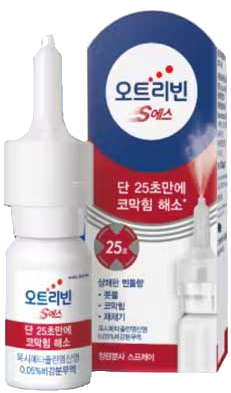 오트리빈에스비강분무액_(5mg/10mL) 제품 사진
