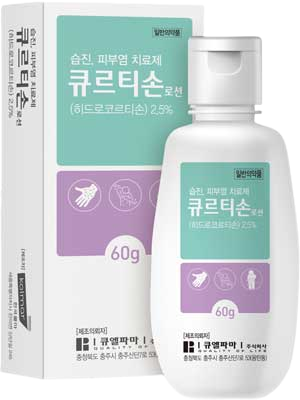 큐르티손로션_(1.5g/60g) 제품 사진