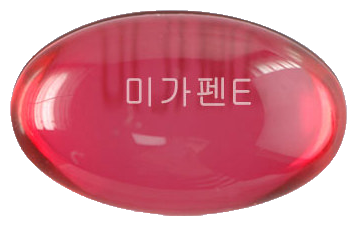미가펜이브연질캡슐 제품 사진