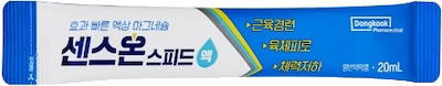 센스온스피드액_(20mL) 제품 사진