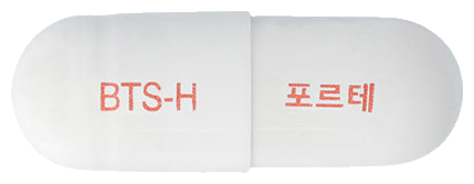 바이오탑하이포르테캡슐 제품 사진