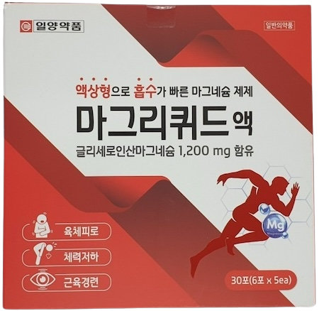 마그리퀴드액_(20mL) 제품 사진