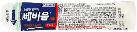 베비움시럽 제품 사진