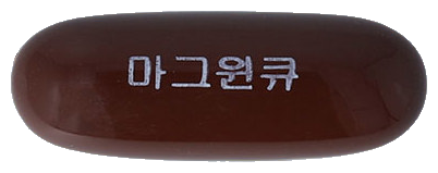 마그윈큐연질캡슐 제품 사진