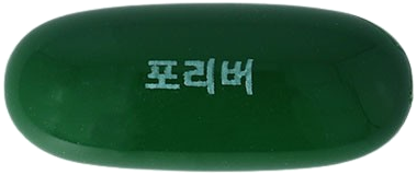 포리버연질캡슐350mg 제품 사진