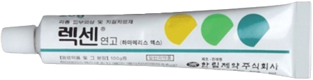 렉센연고 제품 사진