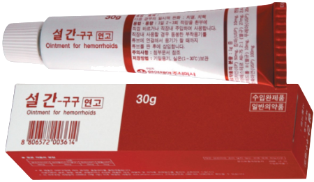 설간구구연고 제품 사진