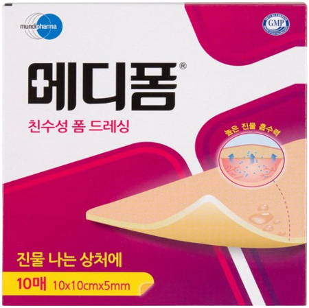 메디폼 제품 사진